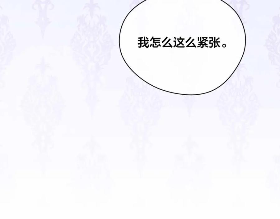 《爱丽丝的完美复仇》第2季 第12话 噩梦 第122页