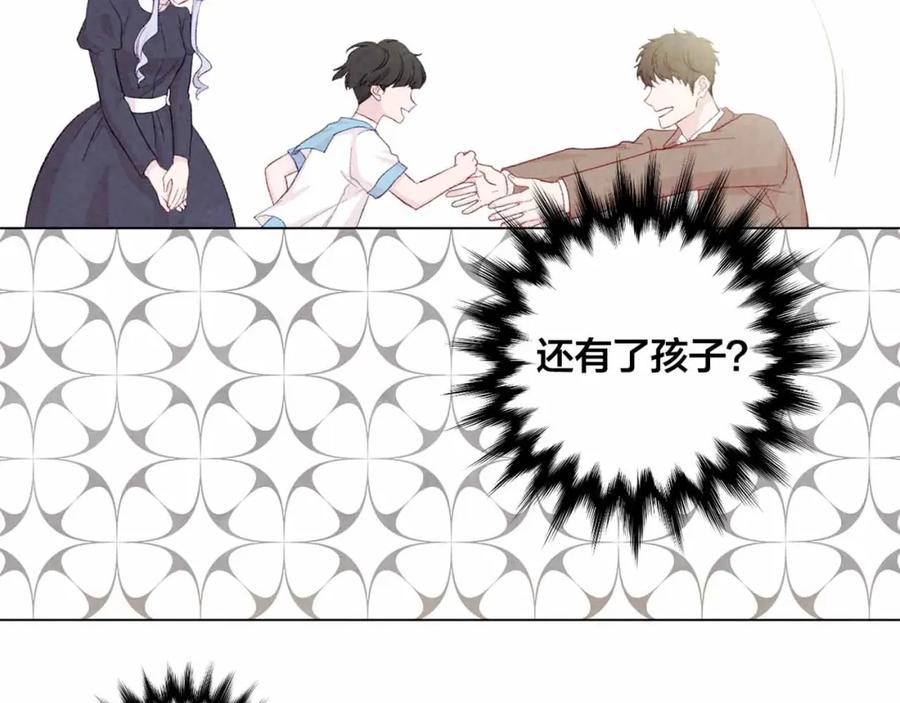 《爱丽丝的完美复仇》第2季 第12话 噩梦 第27页