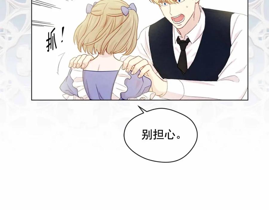 《爱丽丝的完美复仇》第2季 第12话 噩梦 第78页