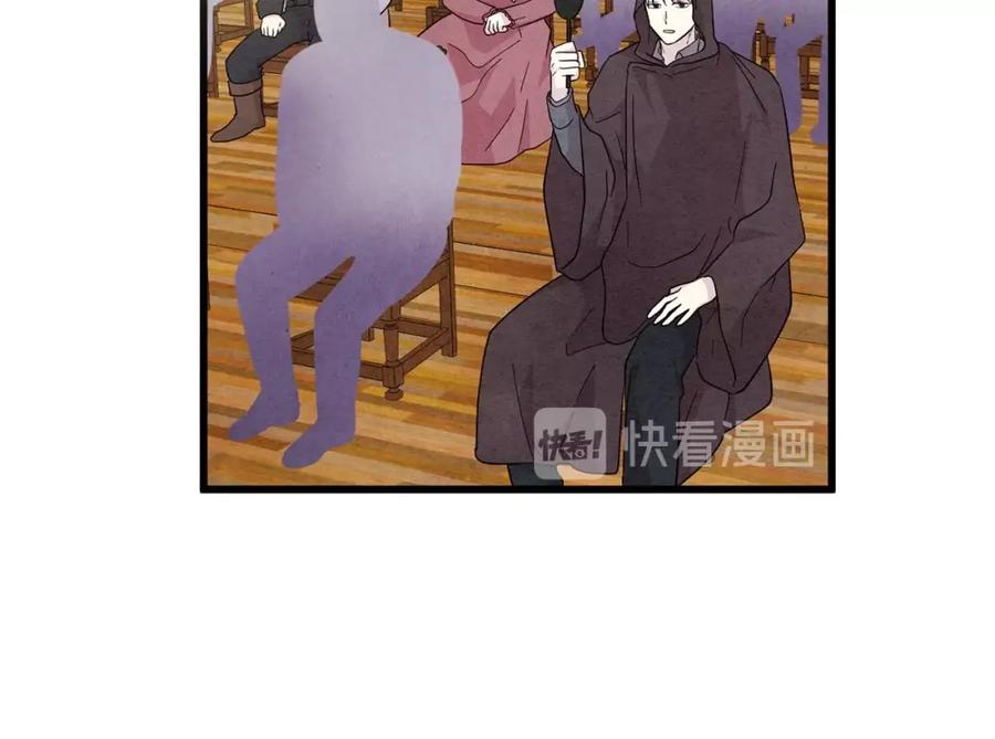 《爱丽丝的完美复仇》第6话 智能手机 第72页