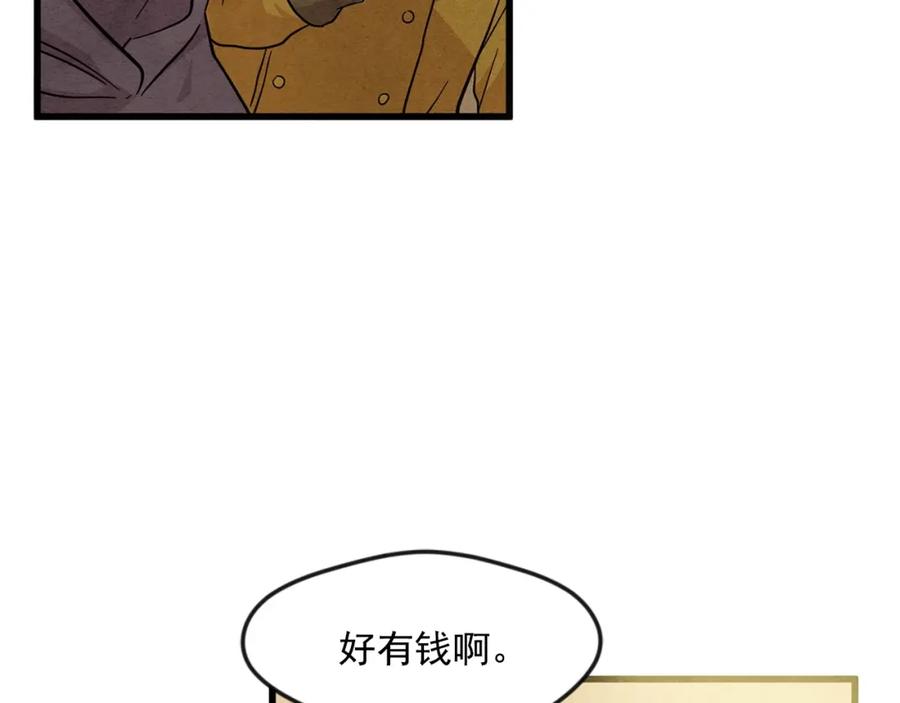 《爱丽丝的完美复仇》第6话 智能手机 第83页