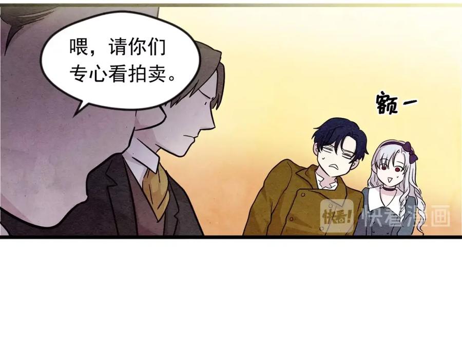 《爱丽丝的完美复仇》第6话 智能手机 第55页