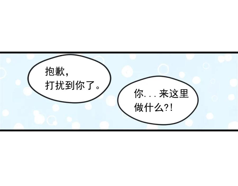 《爱丽丝的完美复仇》第6话 智能手机 第54页