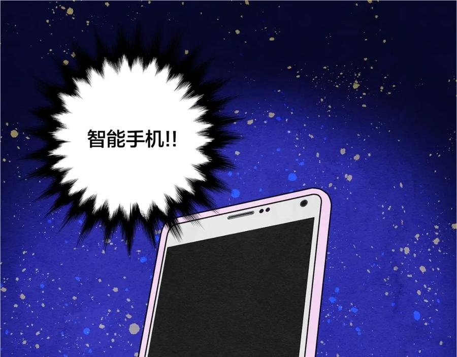 《爱丽丝的完美复仇》第6话 智能手机 第106页