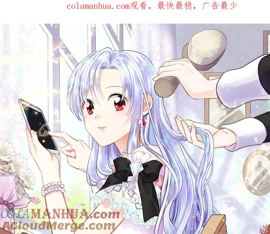 《爱丽丝的完美复仇》第6话 智能手机 第1页