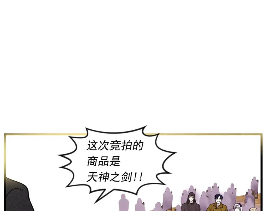 《爱丽丝的完美复仇》第6话 智能手机 第58页