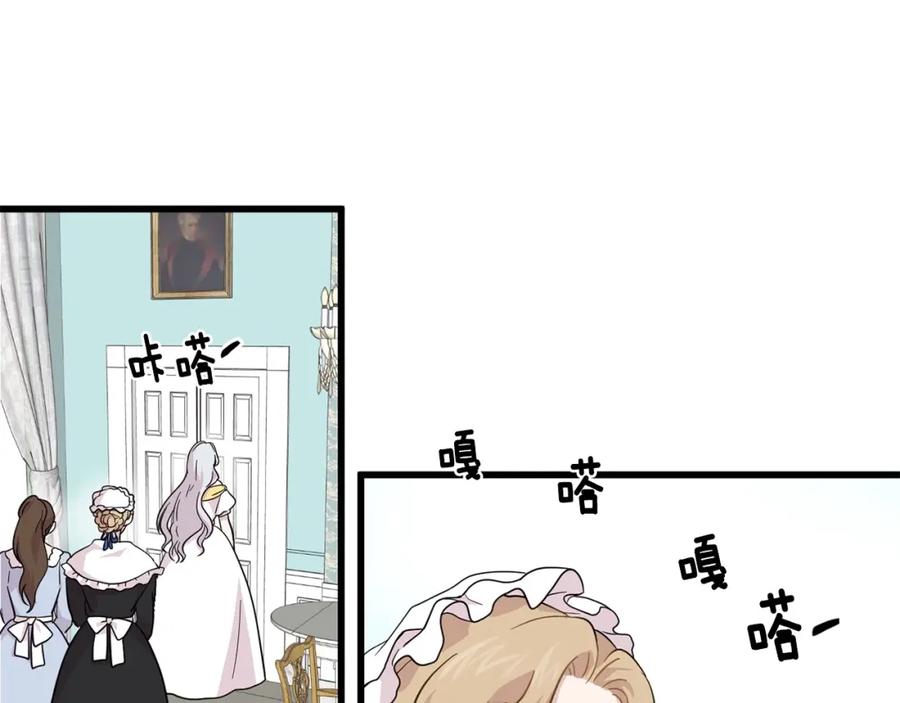 《爱丽丝的完美复仇》第6话 智能手机 第23页