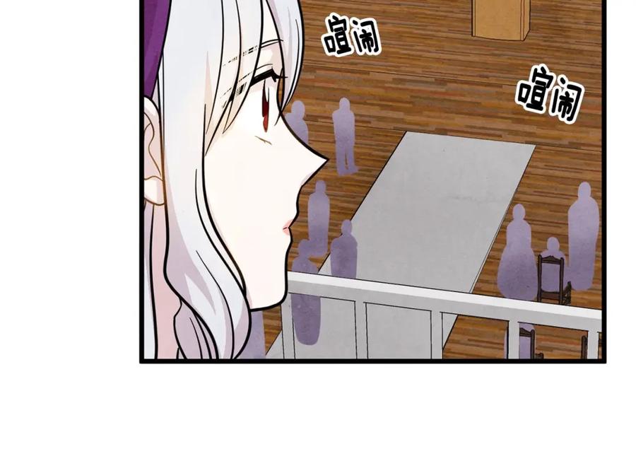 《爱丽丝的完美复仇》第6话 智能手机 第46页