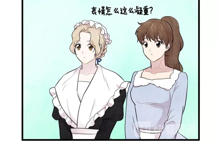 《爱丽丝的完美复仇》第6话 智能手机 第20页