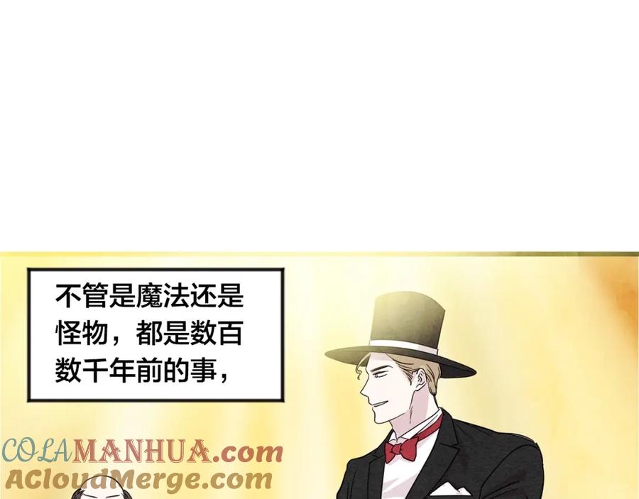 《爱丽丝的完美复仇》第6话 智能手机 第41页