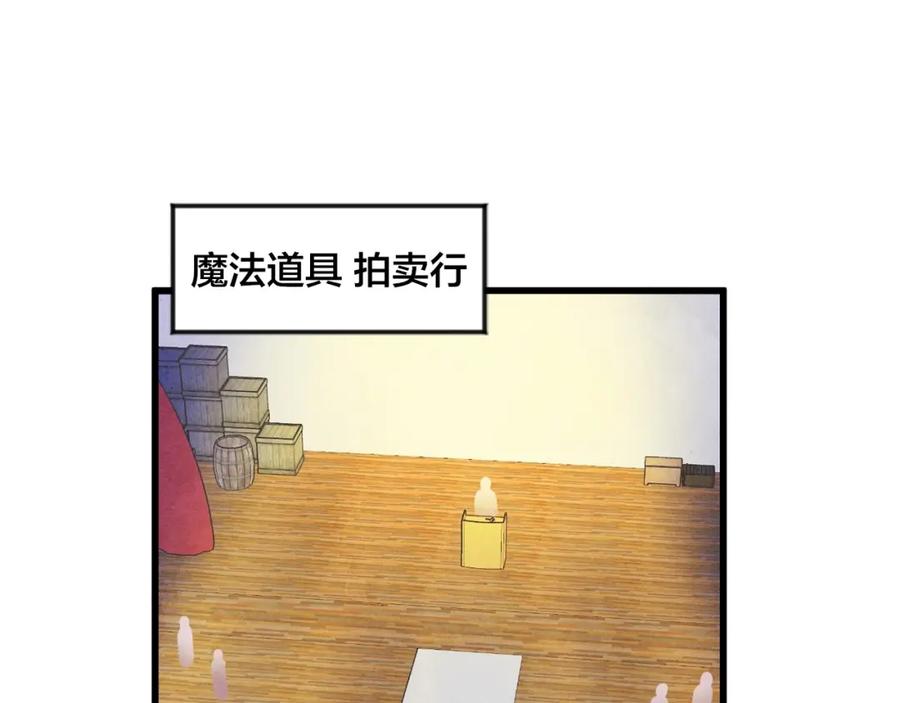 《爱丽丝的完美复仇》第6话 智能手机 第39页