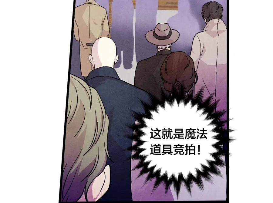《爱丽丝的完美复仇》第6话 智能手机 第64页