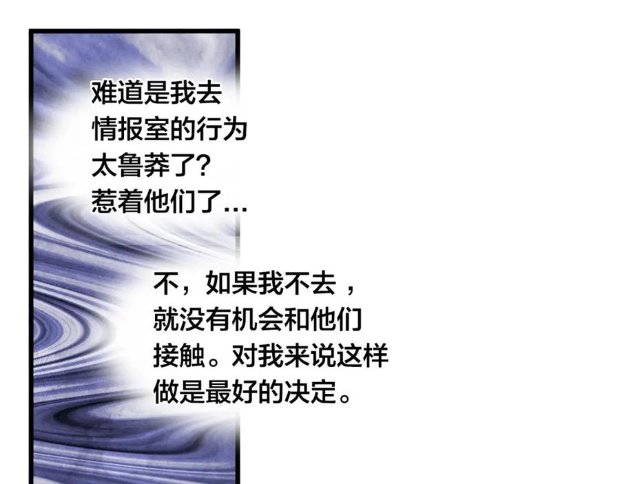 《爱丽丝的完美复仇》第6话 智能手机 第7页
