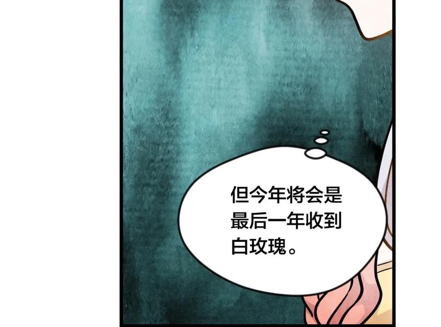 《爱丽丝的完美复仇》第6话 智能手机 第18页