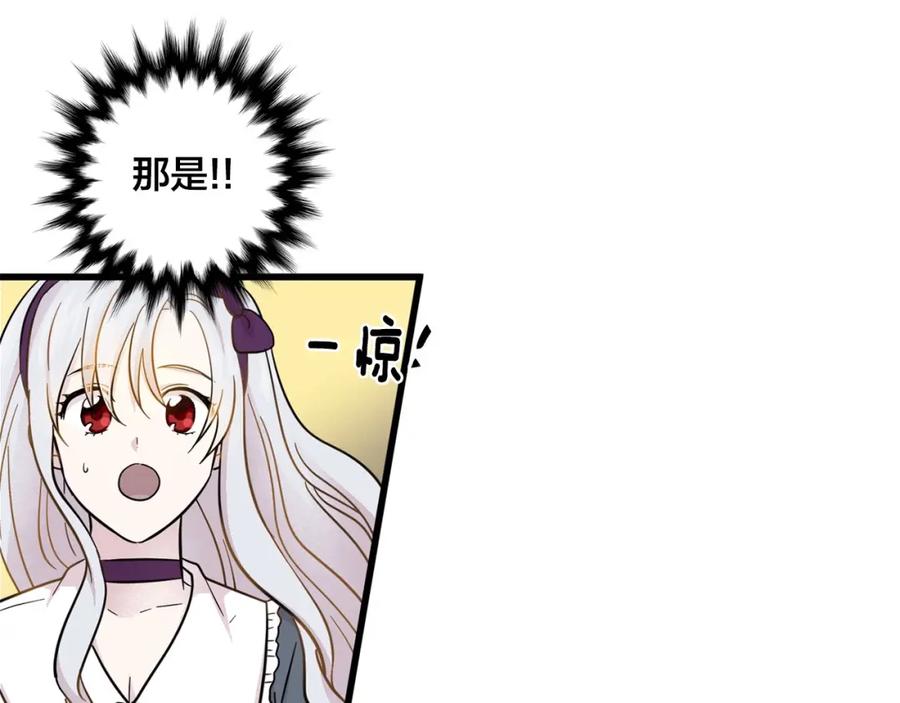 《爱丽丝的完美复仇》第6话 智能手机 第94页