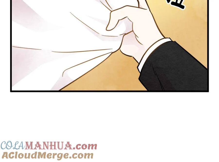 《爱丽丝的完美复仇》第6话 智能手机 第93页