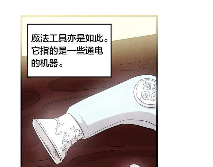 《爱丽丝的完美复仇》第6话 智能手机 第43页