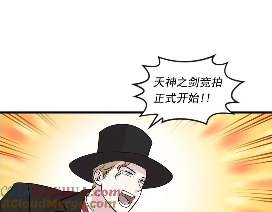 《爱丽丝的完美复仇》第6话 智能手机 第65页
