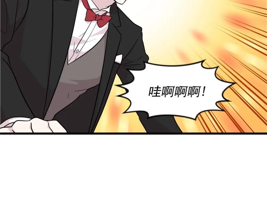 《爱丽丝的完美复仇》第6话 智能手机 第66页