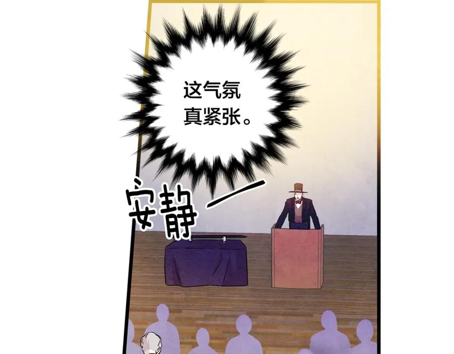 《爱丽丝的完美复仇》第6话 智能手机 第63页
