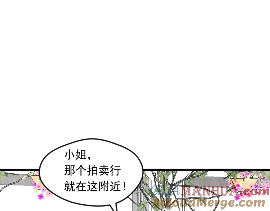 《爱丽丝的完美复仇》第6话 智能手机 第37页