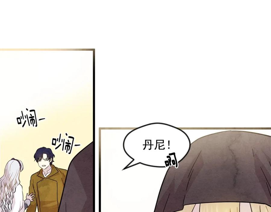 《爱丽丝的完美复仇》第6话 智能手机 第56页