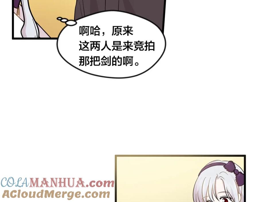 《爱丽丝的完美复仇》第6话 智能手机 第61页