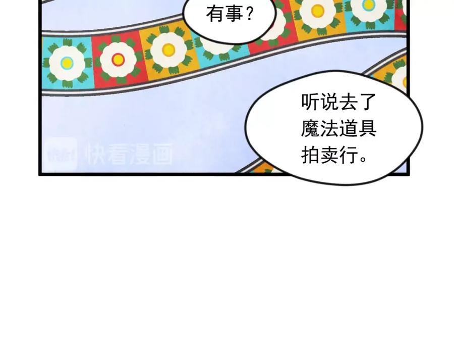 《爱丽丝的完美复仇》第6话 智能手机 第36页