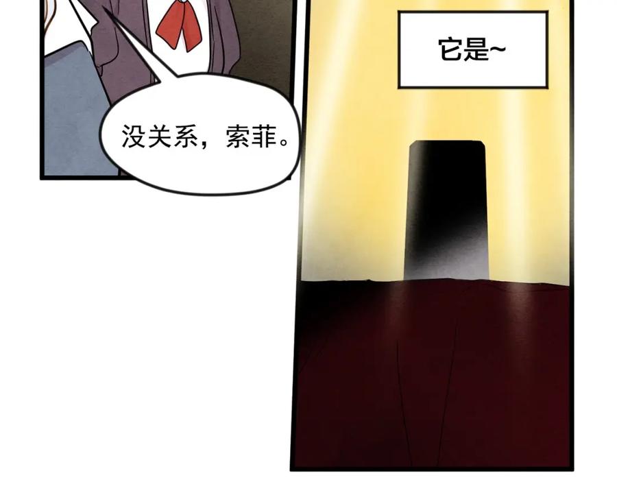 《爱丽丝的完美复仇》第6话 智能手机 第104页