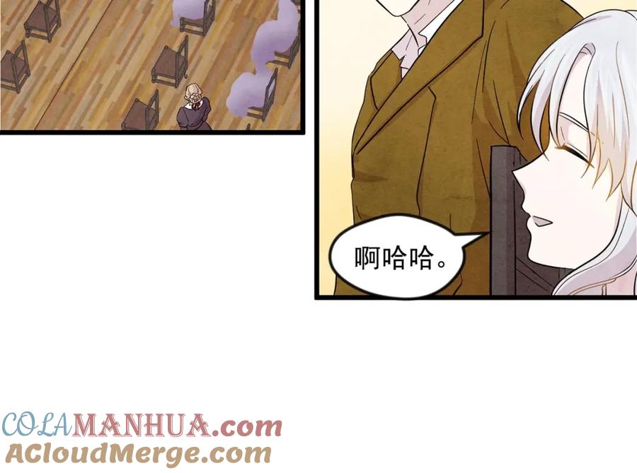 《爱丽丝的完美复仇》第6话 智能手机 第53页