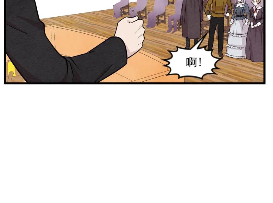 《爱丽丝的完美复仇》第6话 智能手机 第59页
