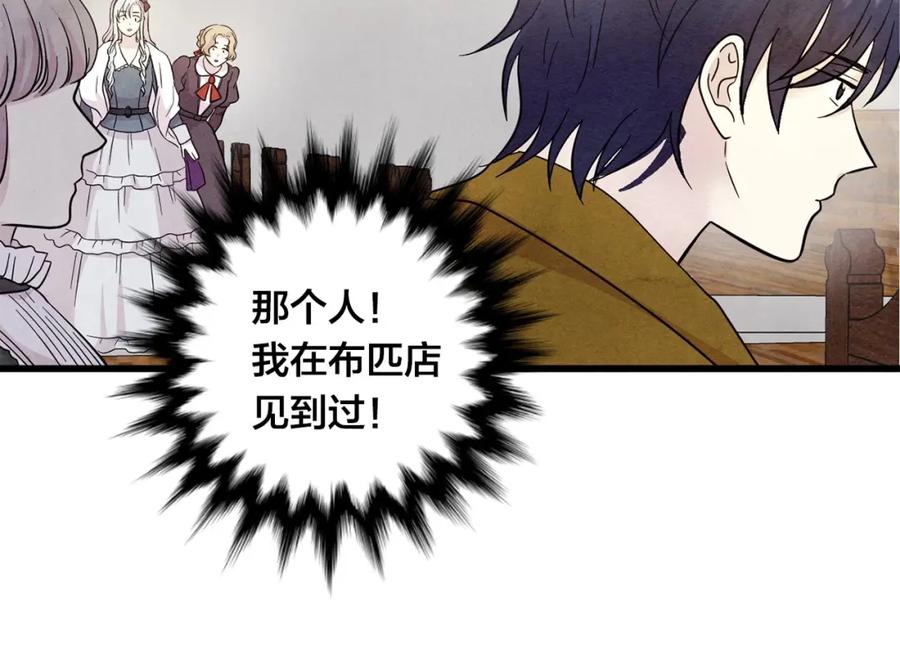《爱丽丝的完美复仇》第6话 智能手机 第51页