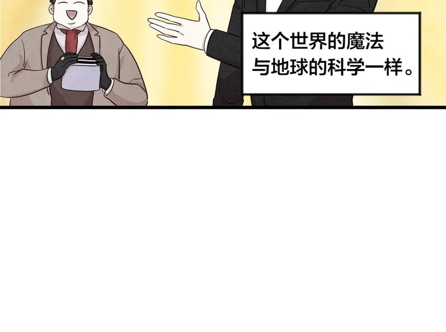 《爱丽丝的完美复仇》第6话 智能手机 第42页