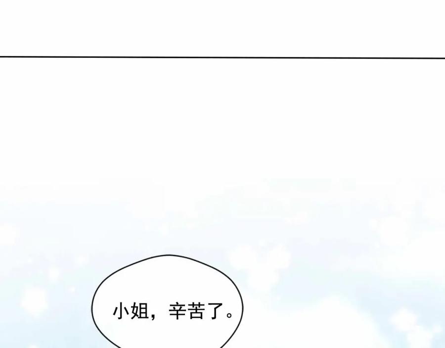 《爱丽丝的完美复仇》第2季 第13话 我的舞伴？ 第7页