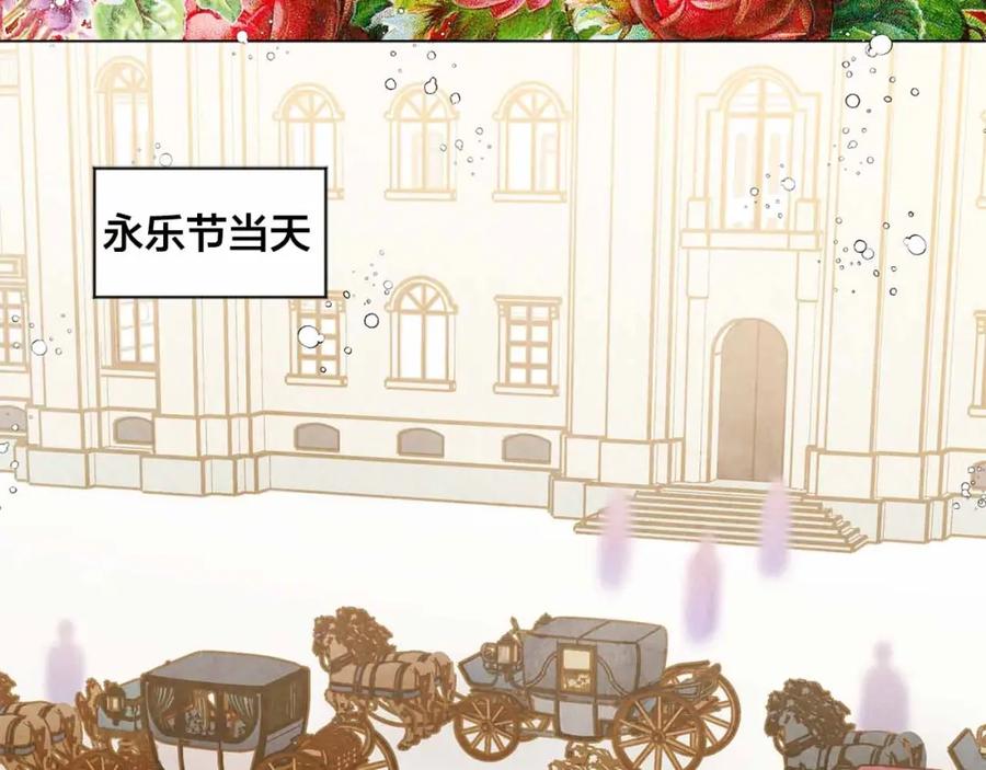 《爱丽丝的完美复仇》第2季 第13话 我的舞伴？ 第11页
