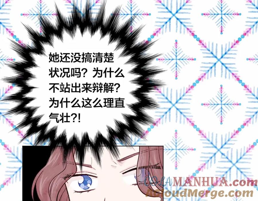 《爱丽丝的完美复仇》第2季 第13话 我的舞伴？ 第53页