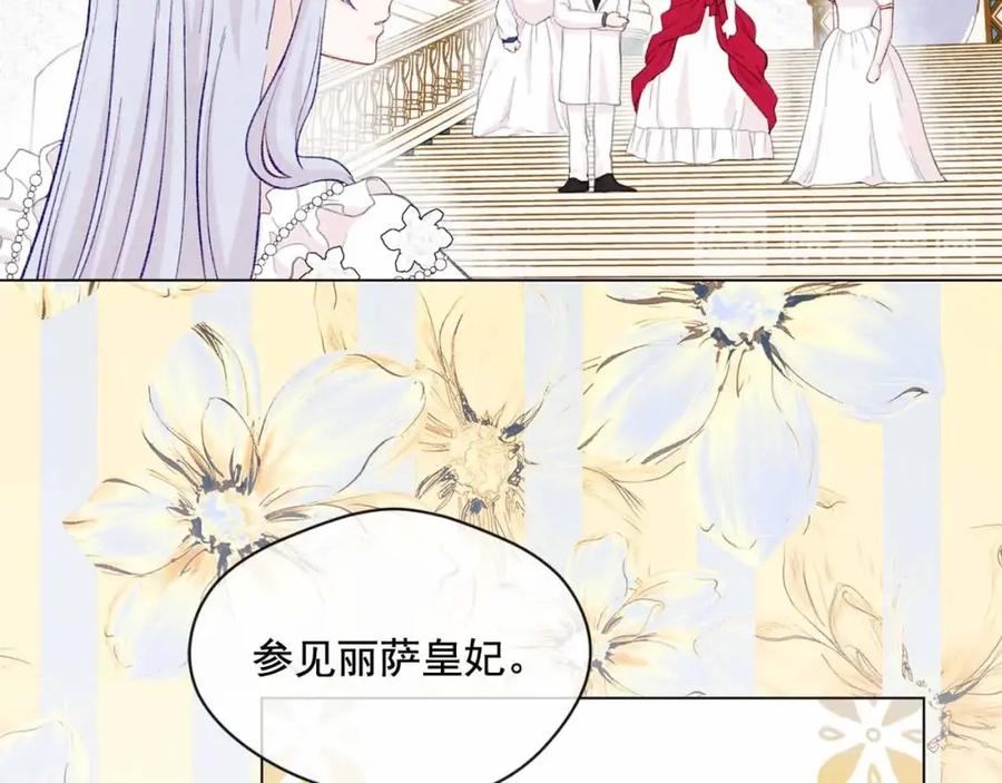《爱丽丝的完美复仇》第2季 第13话 我的舞伴？ 第116页