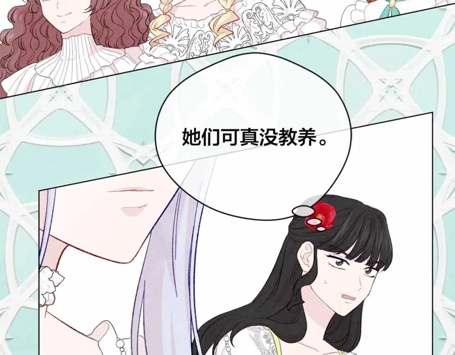 《爱丽丝的完美复仇》第2季 第13话 我的舞伴？ 第40页