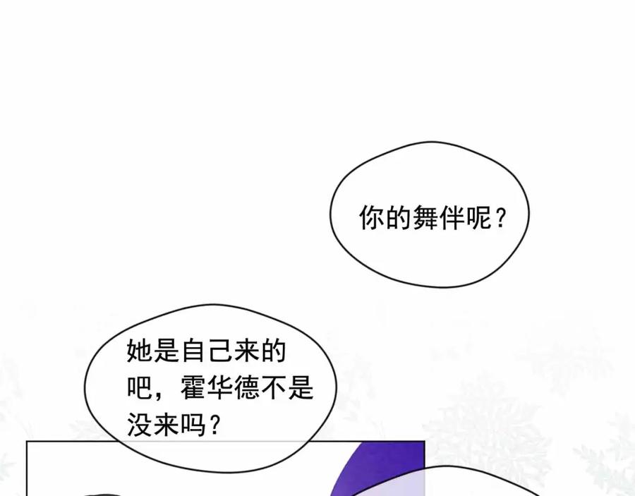 《爱丽丝的完美复仇》第2季 第13话 我的舞伴？ 第31页