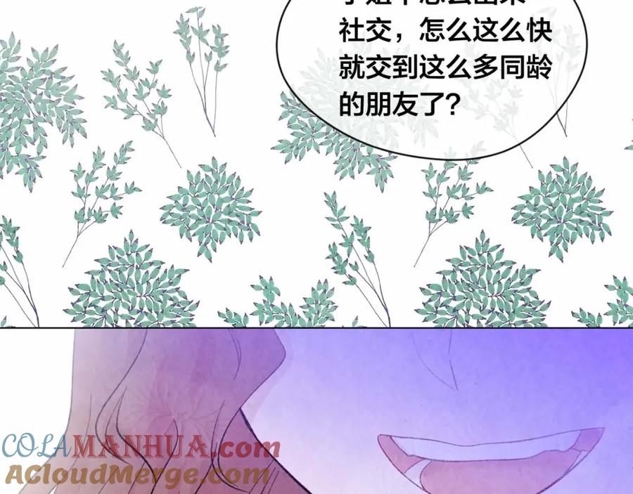 《爱丽丝的完美复仇》第2季 第13话 我的舞伴？ 第33页