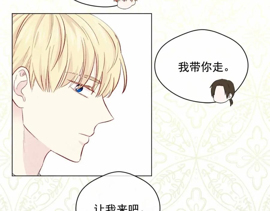 《爱丽丝的完美复仇》第2季 第13话 我的舞伴？ 第92页