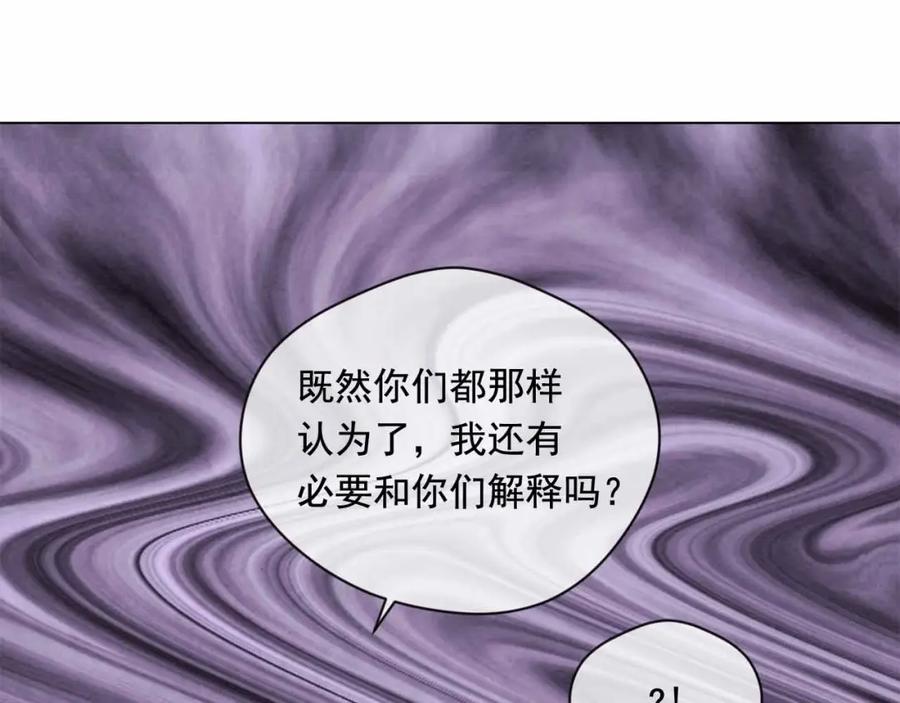 《爱丽丝的完美复仇》第2季 第13话 我的舞伴？ 第51页