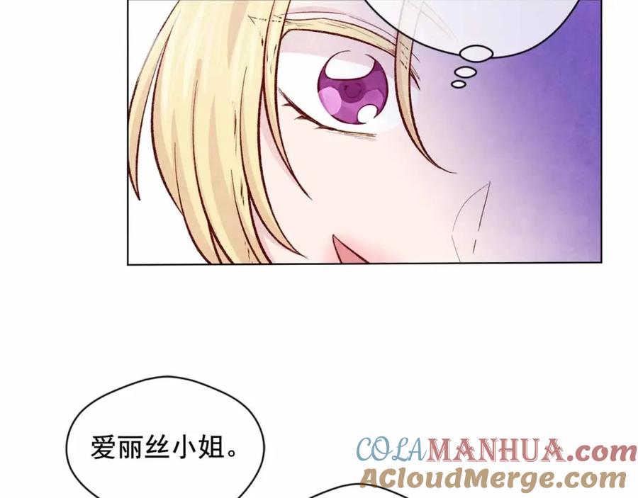 《爱丽丝的完美复仇》第2季 第13话 我的舞伴？ 第69页