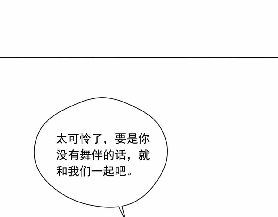 《爱丽丝的完美复仇》第2季 第13话 我的舞伴？ 第66页