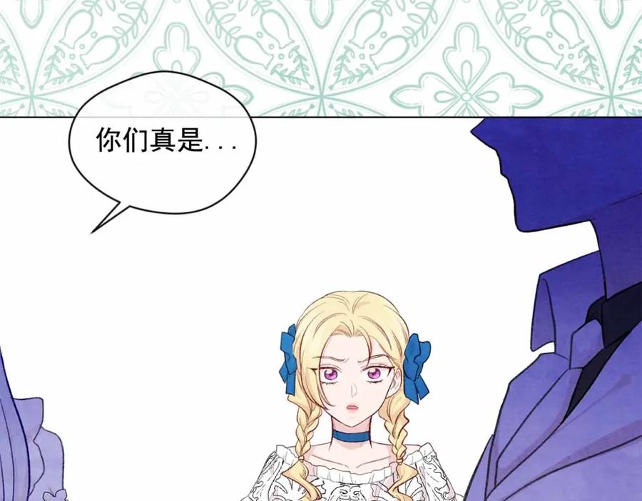 《爱丽丝的完美复仇》第2季 第13话 我的舞伴？ 第94页