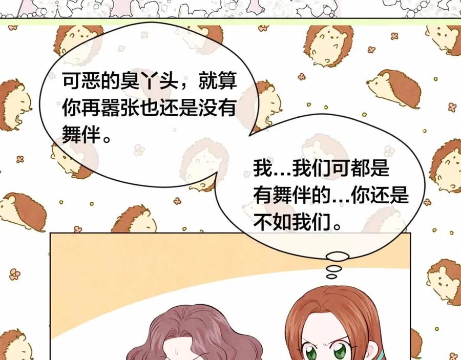 《爱丽丝的完美复仇》第2季 第13话 我的舞伴？ 第60页