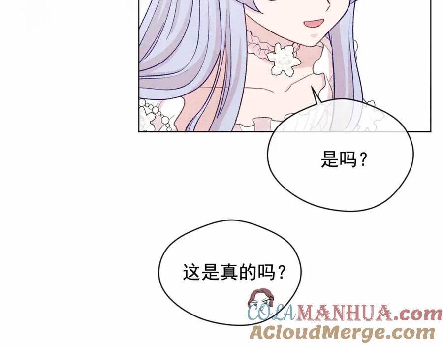 《爱丽丝的完美复仇》第2季 第13话 我的舞伴？ 第49页