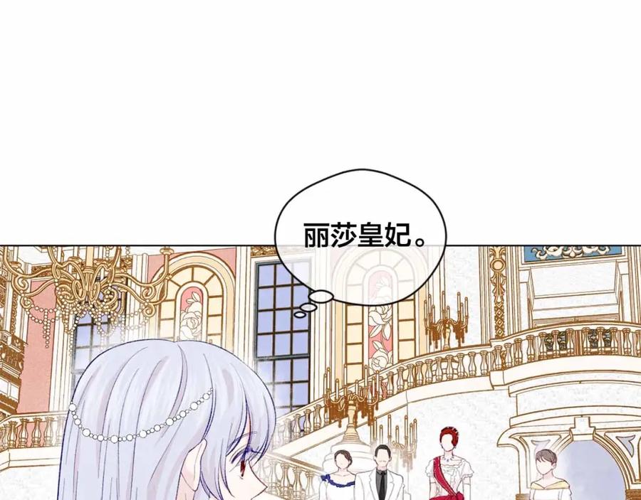 《爱丽丝的完美复仇》第2季 第13话 我的舞伴？ 第115页