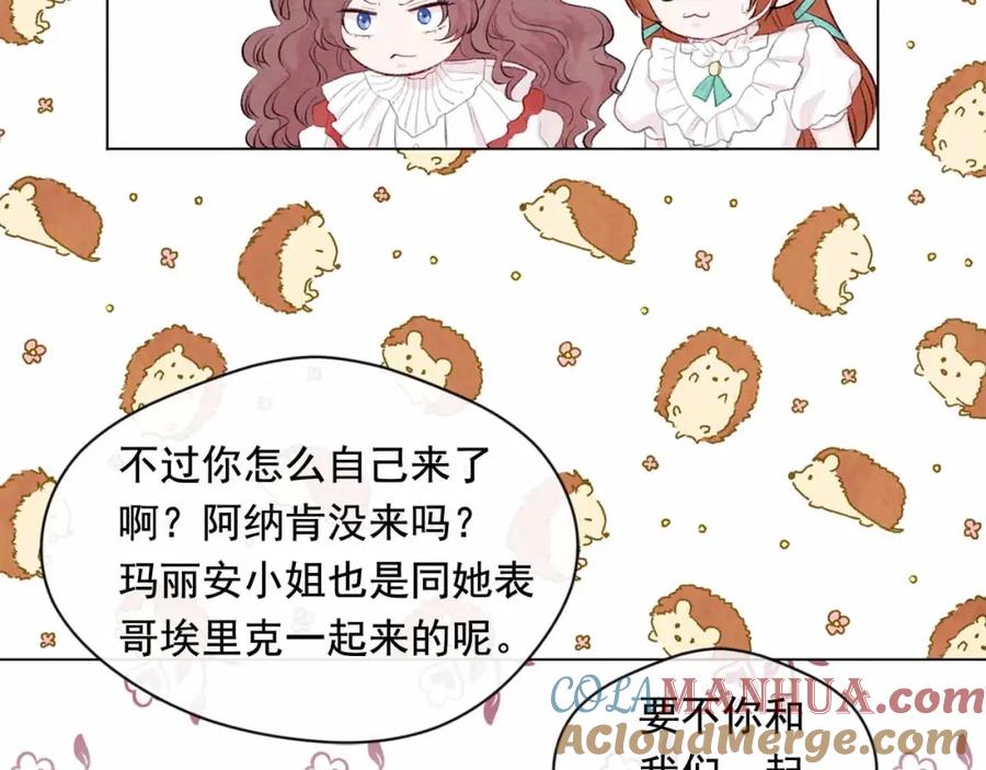 《爱丽丝的完美复仇》第2季 第13话 我的舞伴？ 第61页