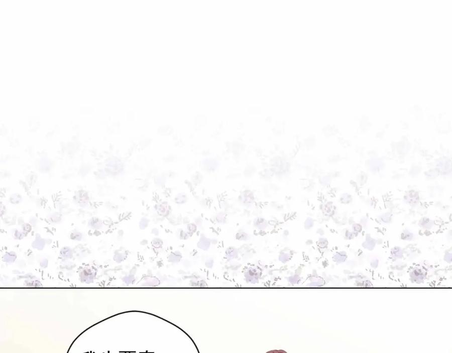 《爱丽丝的完美复仇》第2季 第13话 我的舞伴？ 第96页